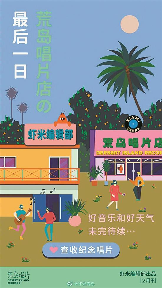 Goodbye! Dried music closes formally now stop