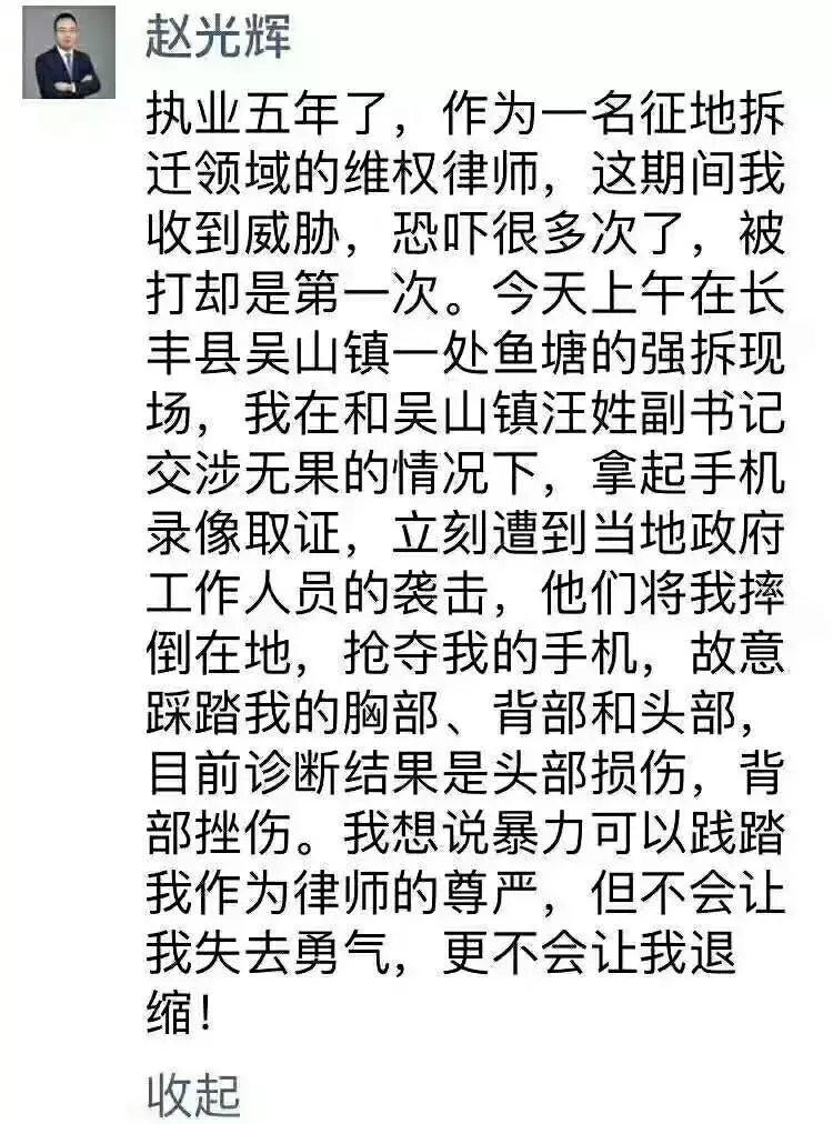 突发:有律师发文称执业被打,律所声明要求维权