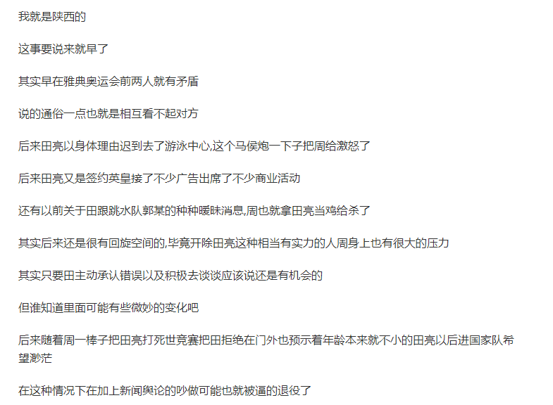 她是全红婵的领路人，把郭晶晶送上裁判席，周继红为何身陷争议