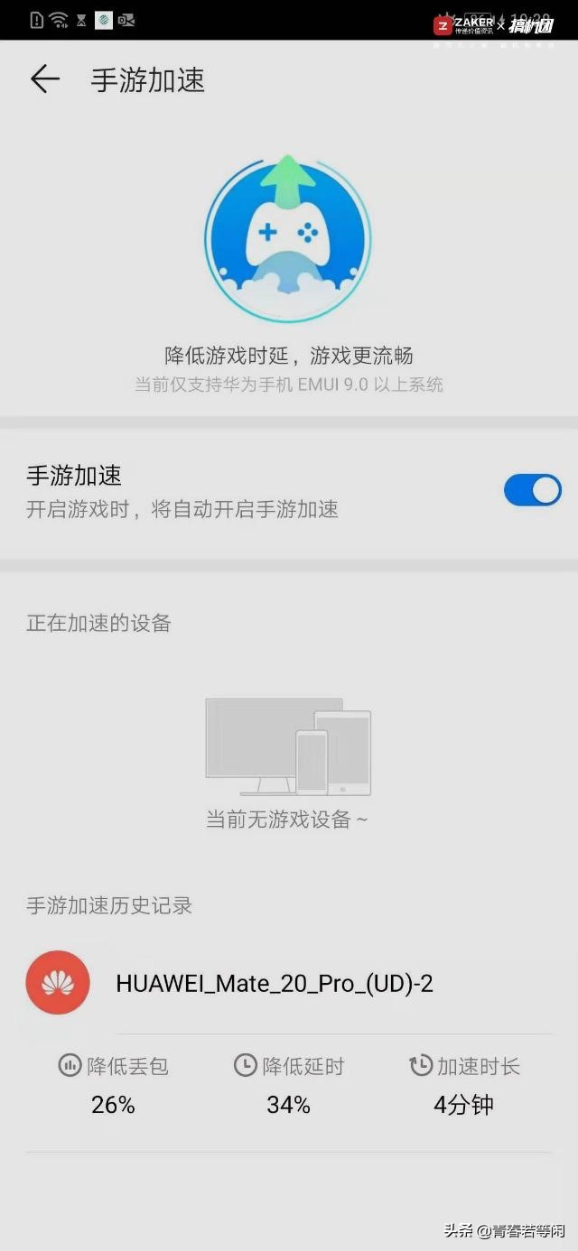 带上华为4G路由2 Pro说走就走，移动WiFi随时我有