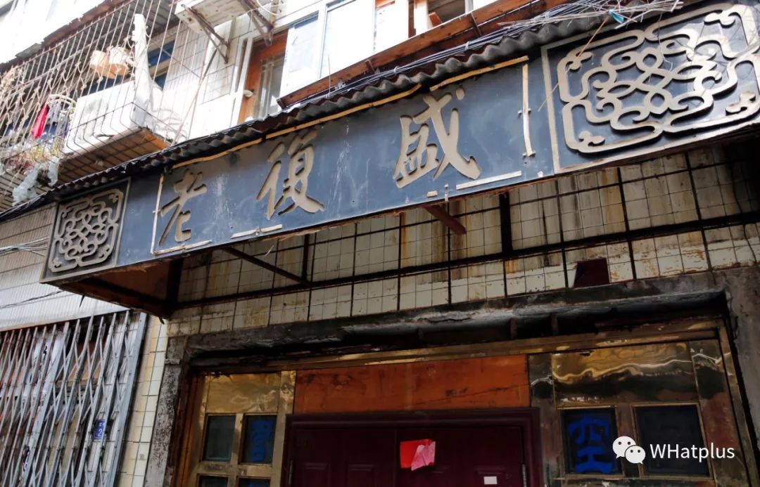 统一街，武汉最贵的“贫民窟”