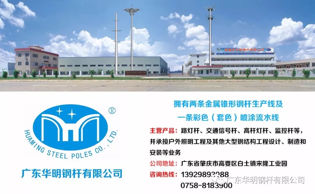 中桿燈和高桿燈的安裝標準分別是什么?