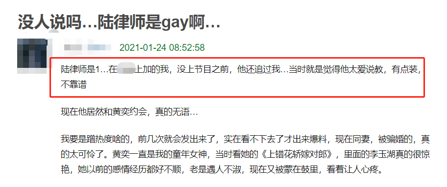 又遇|黄奕相亲又遇渣男 约会对象被疑性取向