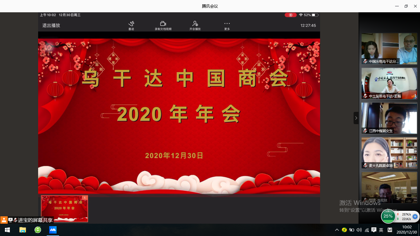 中国驻<a href=https://m.kgongcn.com target=_blank class=infotextkey>乌干达</a>大使郑竹强出席<a href=https://m.kgongcn.com target=_blank class=infotextkey>乌干达</a>中国商会2020年年会