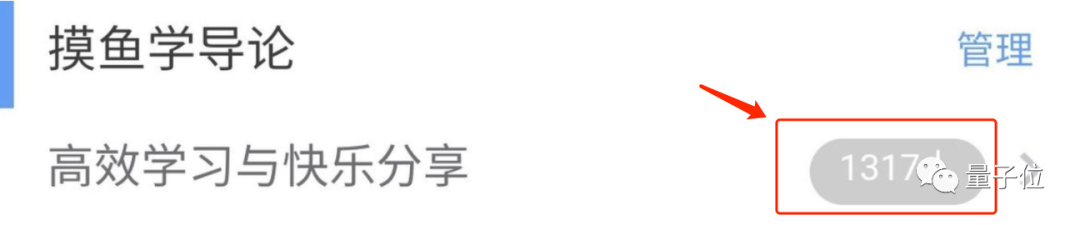 清华《摸鱼学导论》开课啦！千名学子在线摸鱼，老师为大一新生