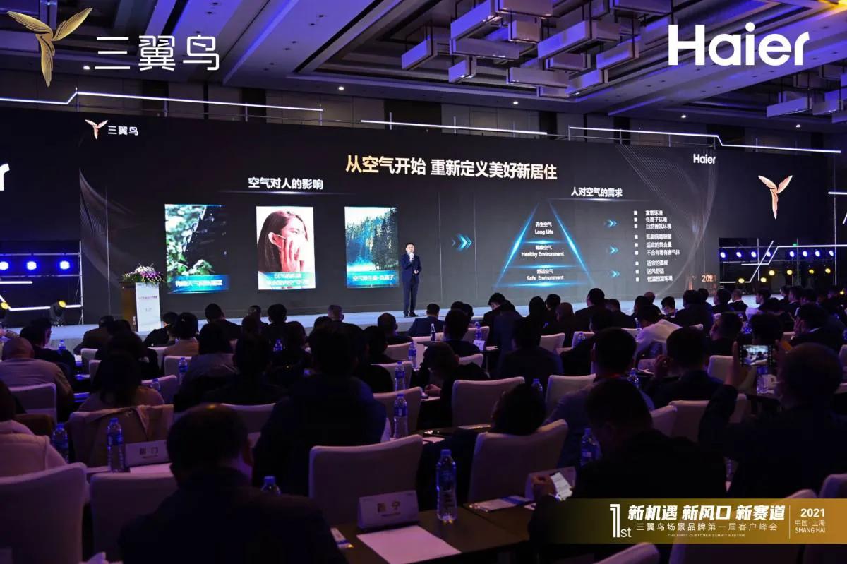 买<a href=http://www.qhea.com/zixun/kongtiao/ target=_blank class=infotextkey>空调</a>容易，买空气呢？三翼鸟全屋空气一站购买