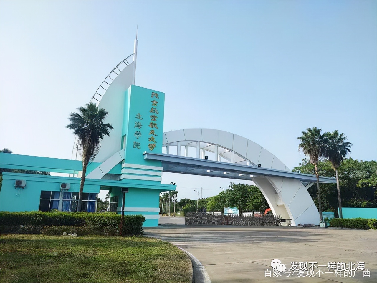 竞争激烈！广西三个城市都想争取广西中医药大学的独立学院转设