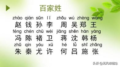 中国有一个姓氏，非常简单，两笔就能写成，却很少有人能读对