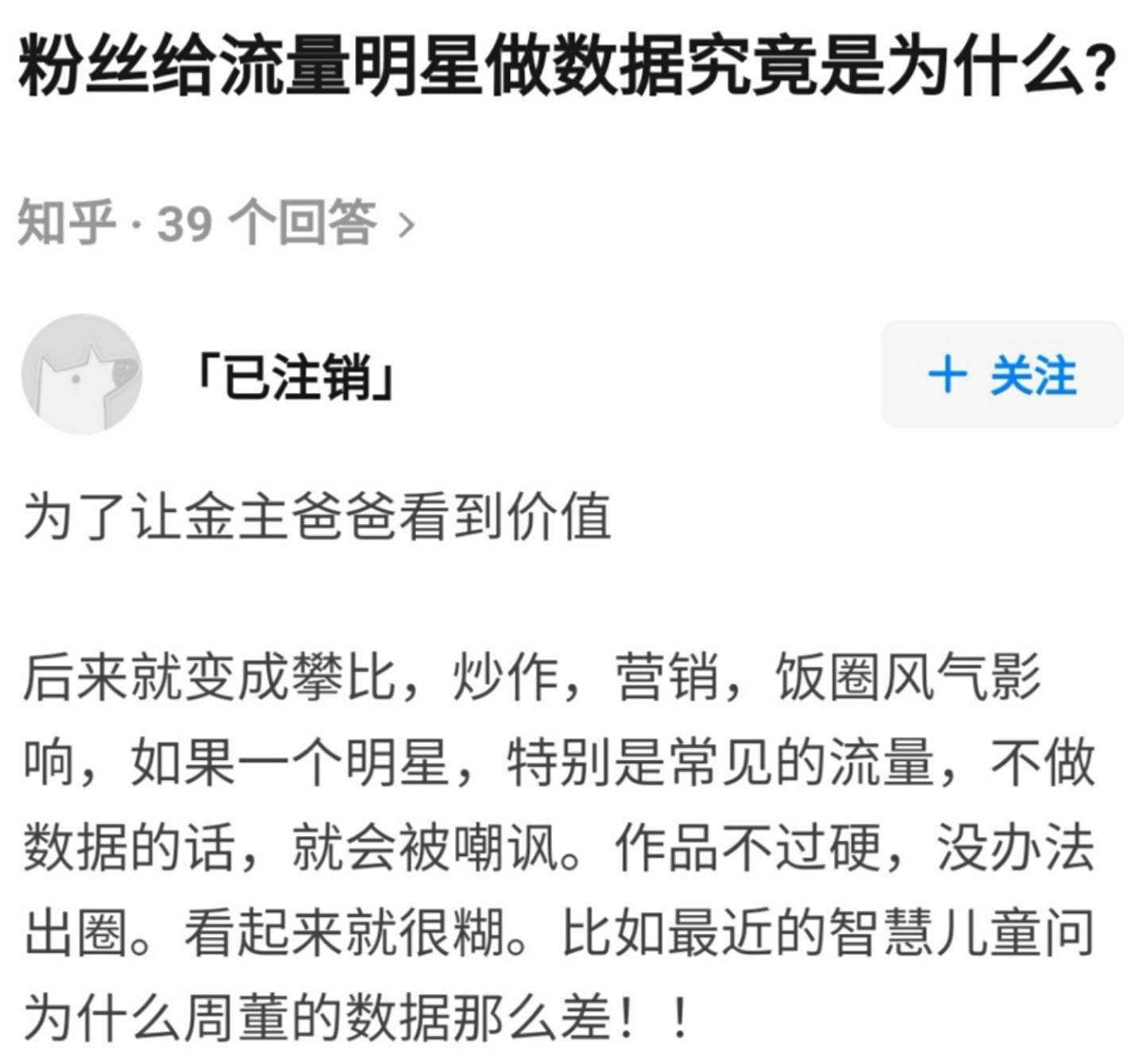 哭着说要“带领华语音乐进军全世界”，张艺兴