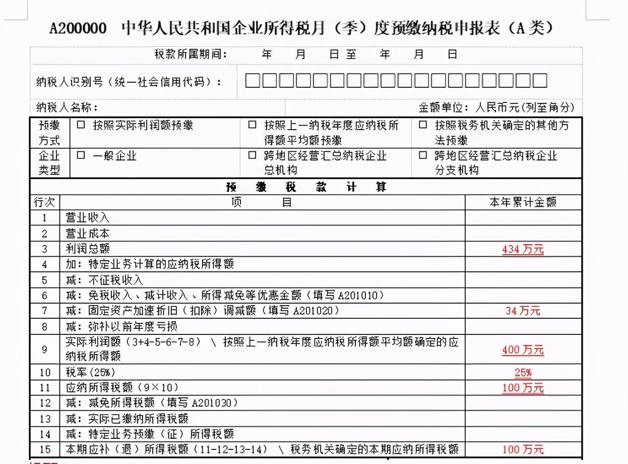 会计！500万以下固定资产一次性计入“管理费用”的抓紧调账