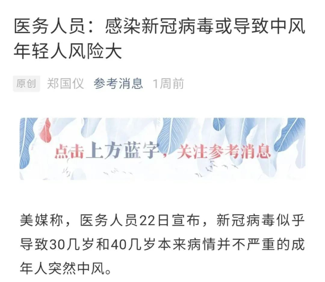 新冠后遗症大量涌现！重要器官严重损伤，揭开