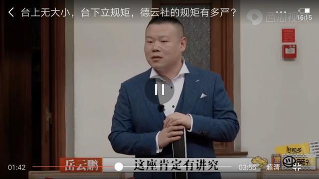 唠一唠《德云斗笑社》:嬉笑怒骂有礼数，言行举止见规矩