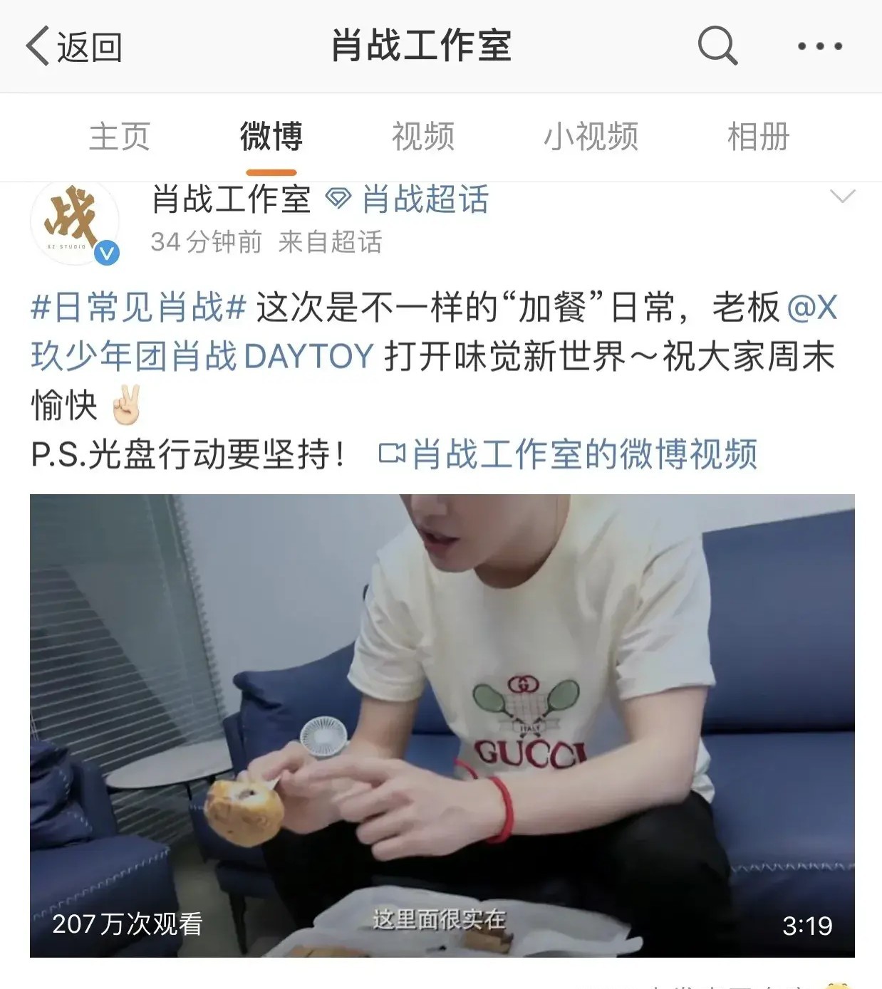 重庆小兔遇上北京豆汁 这才是最真实最可爱的肖战 其他 蛋蛋赞
