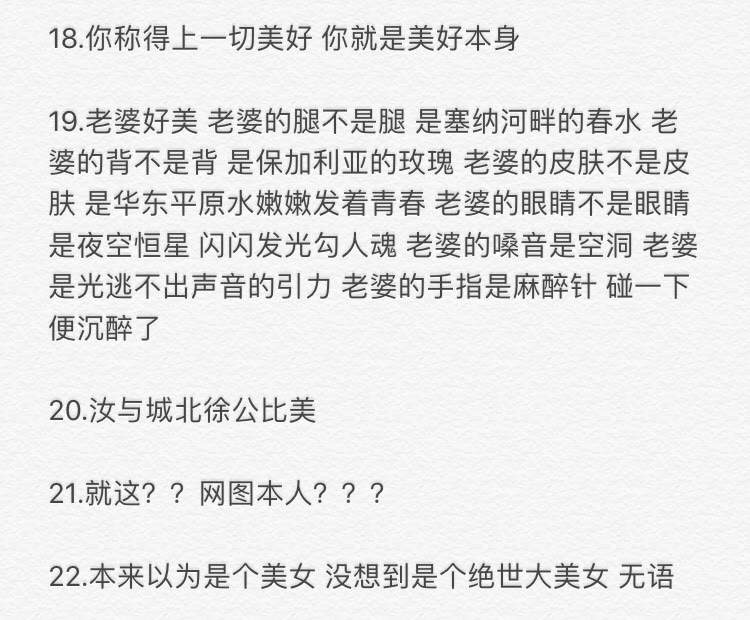 如何优雅的评论美女发自拍