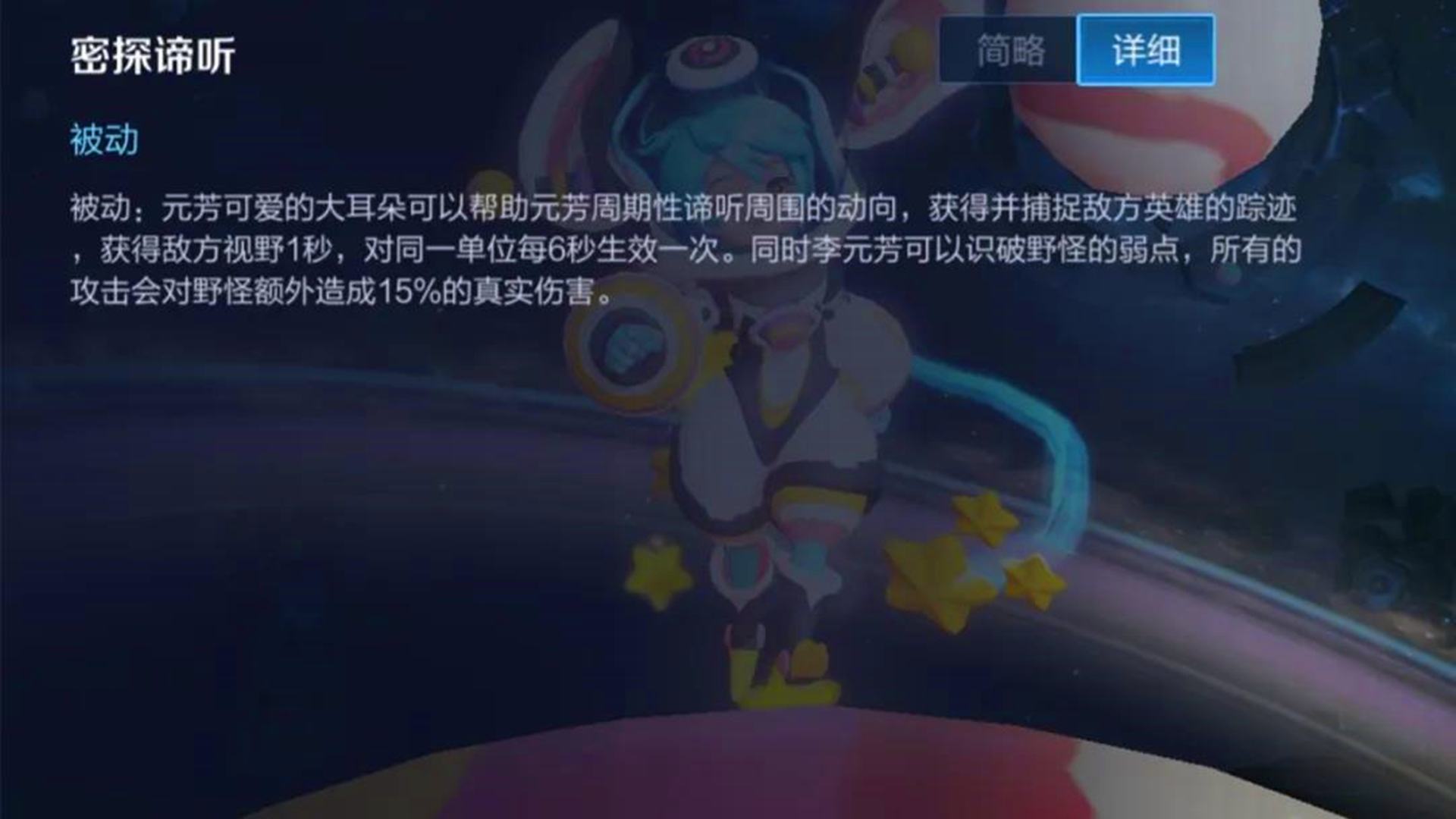 纯干货｜国服李元芳详细教学，单排上分，稳了