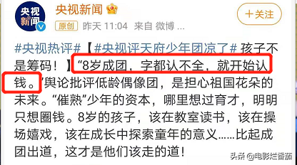 8岁成团，从出道到解散只用4天，牵出了一条价值百亿的产业链