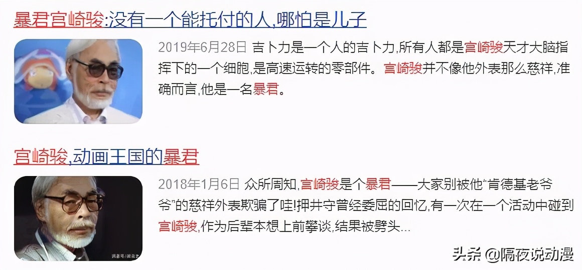 宮崎駿：我不看《鬼滅之刃》，但要超越《千與千尋》得算通貨膨脹