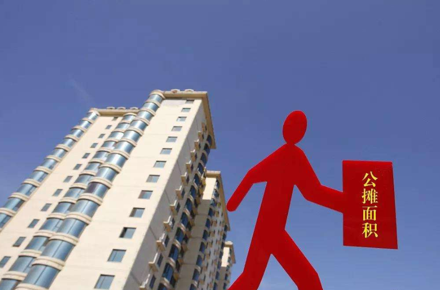 公摊面积该不该取消？央媒“12字”定基调，专家