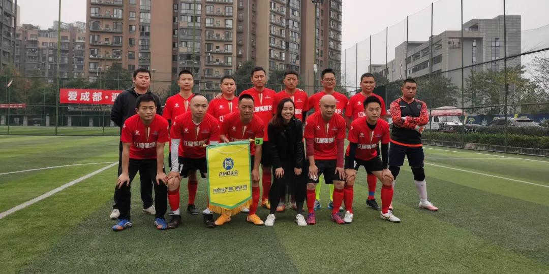 爱家居 享运动，四川家居行业足球友谊赛成功举行