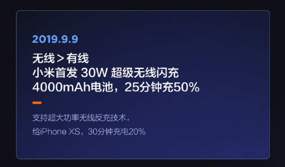 小米官宣4大新产品将公布：不只是5G版MIX概念机，更有这三个大动作