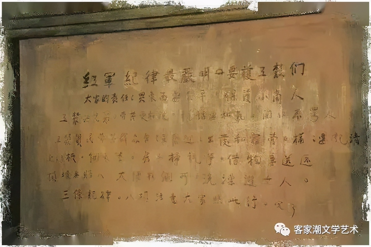 百年荣光·奋进连城 | 红色文艺作品（16）