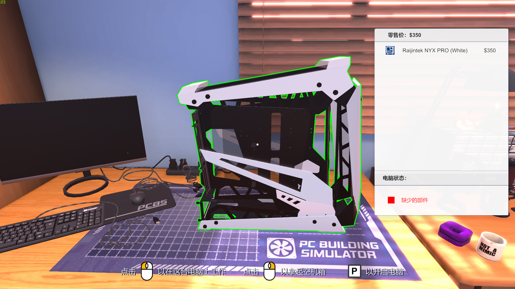 装机的乐趣：从《PC装机模拟器》中来一次从模拟到实战的装机