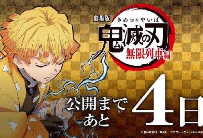 《鬼灭之刃》动画第二季要来了？播放时间或10月16日公布