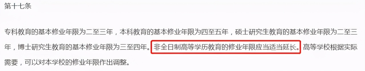 《教育法》修改，2021年自考“大改革”，学费上调，学制延长