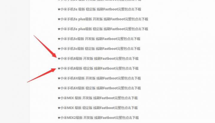 [教程] 小米手机解BL锁、线刷详细教程，适用于小米全系列手机
