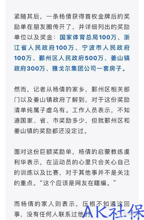 有没有发现本次奥运会国人不再唯金牌论了？
