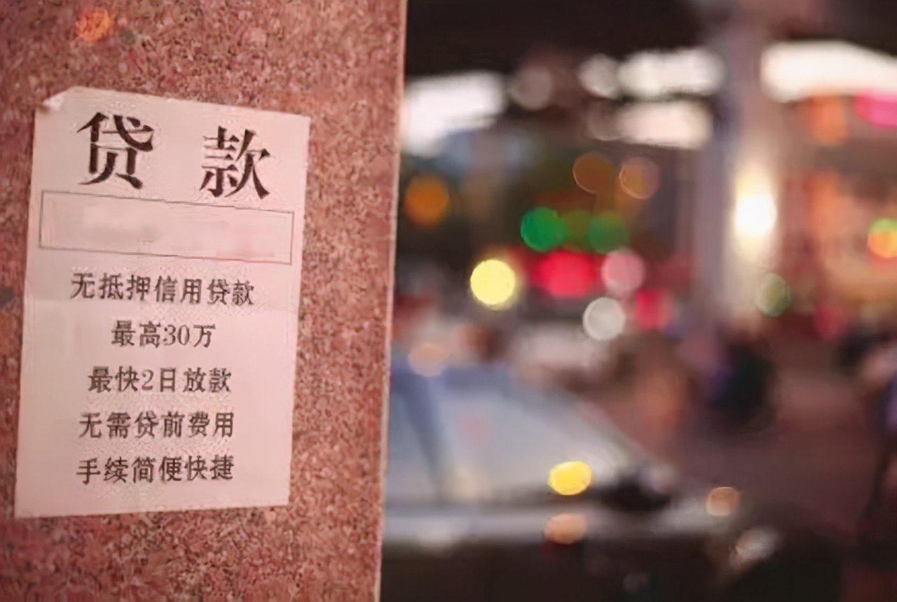 民间借贷规则又调整？7类机构被“排除”在外