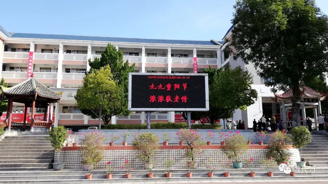 尊师敬老 情暖重阳丨长汀一中、二中举行2020年离退休教师座谈会