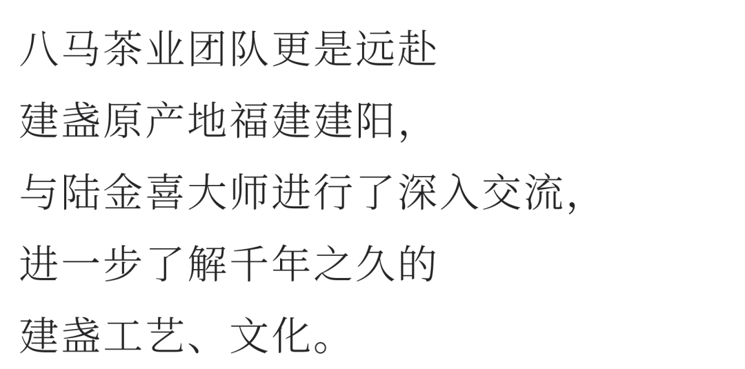 「陆金喜×八马」共续千年茶盏佳话 共扬中华文化之美