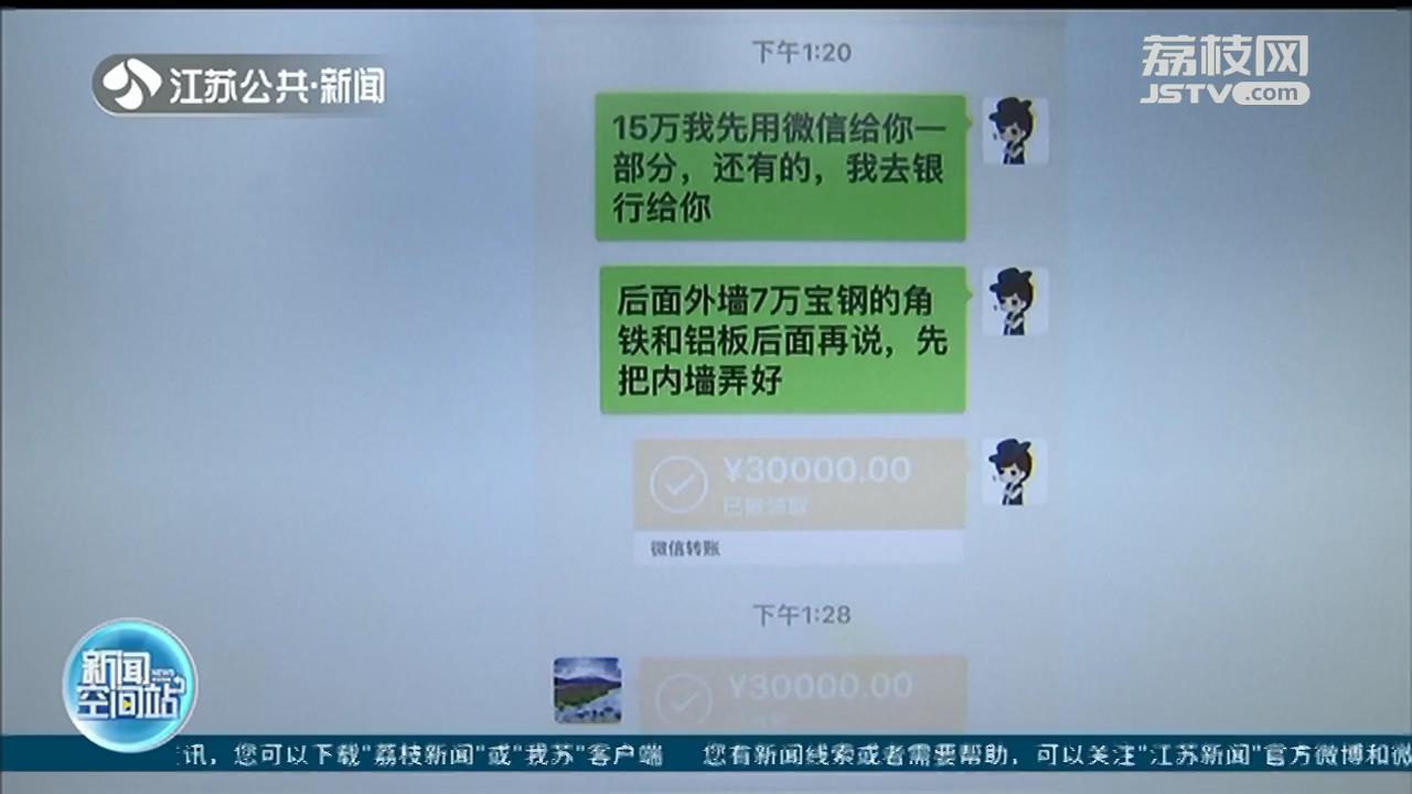 南通女子网上邂逅“完美男友”，对方要钱她就转账 两年被骗30多万