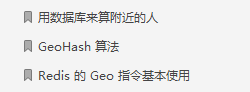 知其然也知其所以然，Redis笔记总结：核心原理与应用实践