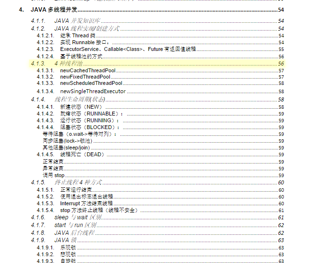 阿里P7梳理的必备java核心知识点,手抄电子版文档