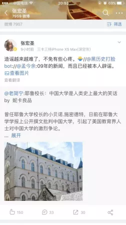 公知正统在日本,世界文明在巴黎(狗头)
