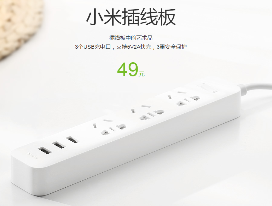 碾压公牛，小米插线板迎来劲敌，玩跨界的插排新品强势来袭
