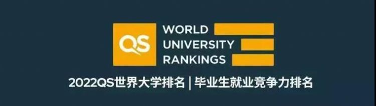 德国大学排名2022最新，德国著名大学排名榜前20位(附2022年最新排行榜前十名单)