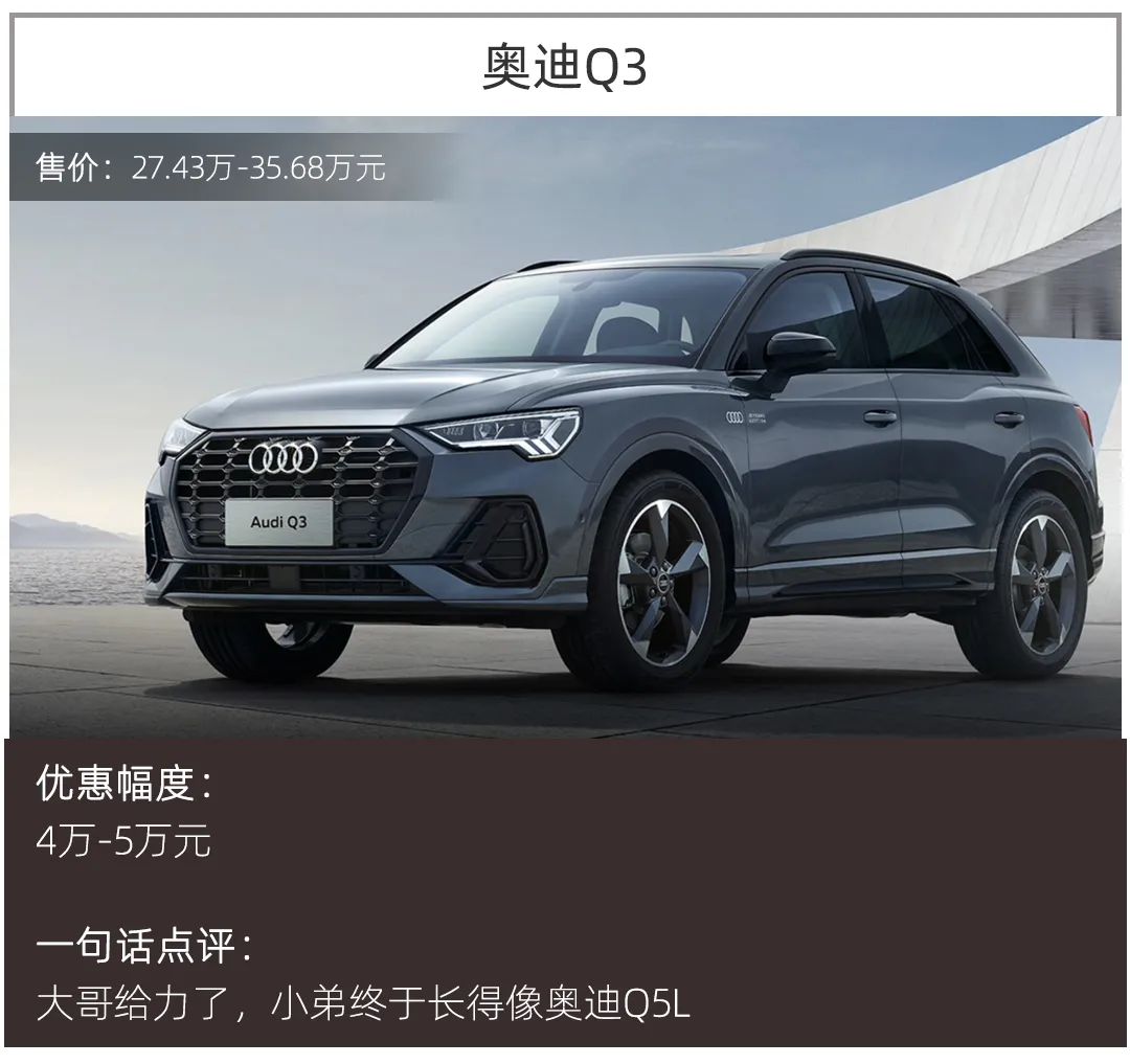 只要20多万，这几款优惠较大的豪华品牌SUV值得考虑