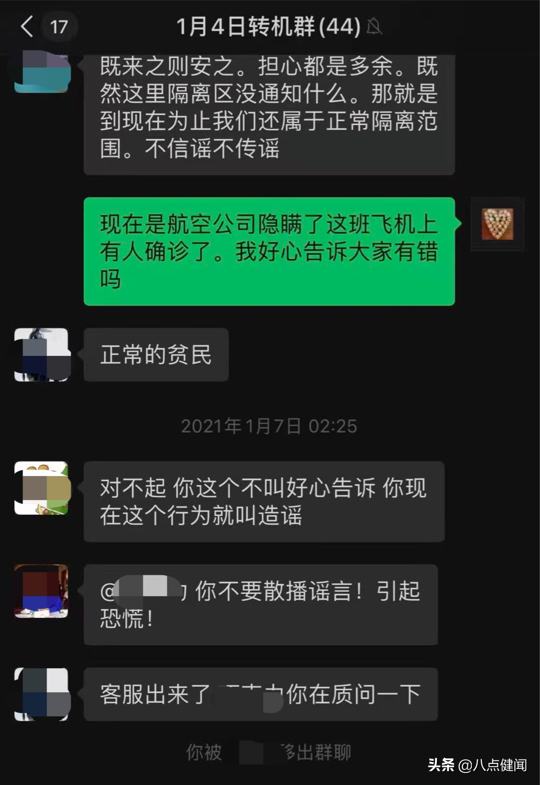 從這個乘客的舉報信中，我們看到了境外輸入的管理漏洞