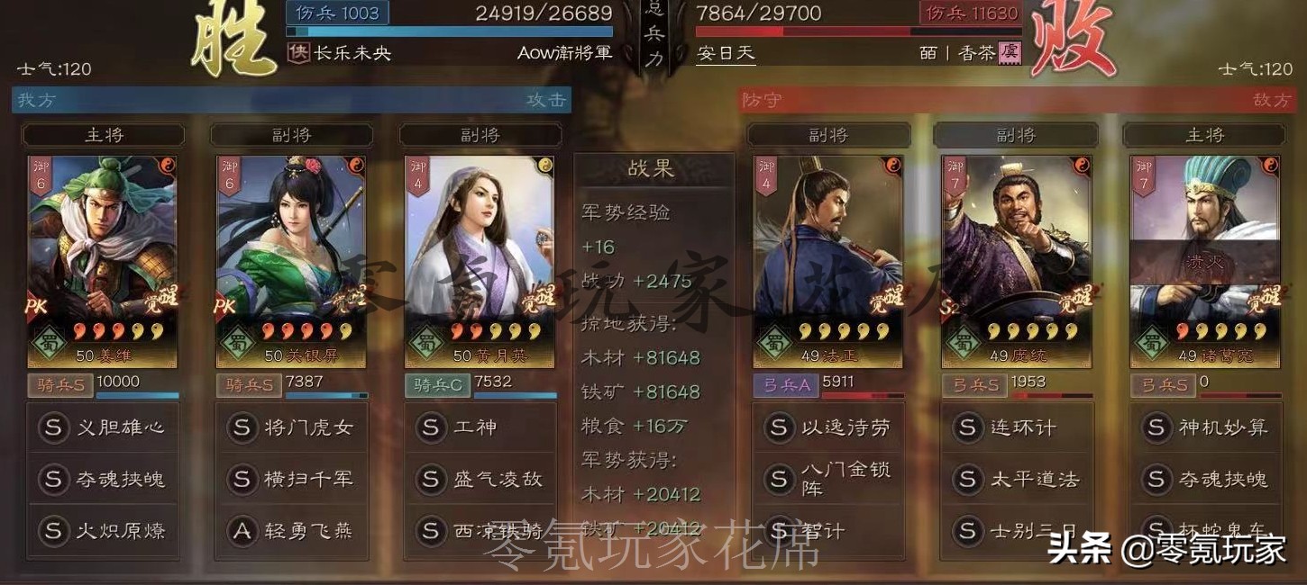 三国志战略版：姜维+关银屏+黄月英吊打满红藤甲兵，没刘备也能玩