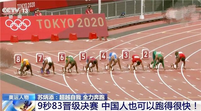 苏炳添获全国性大奖！奖金直接翻了一倍，奥运冠军也给这些钱
