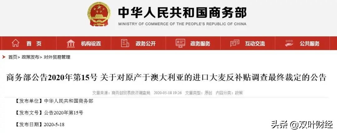 澳大利亚贸易部长开心极了，只因中国做了这一