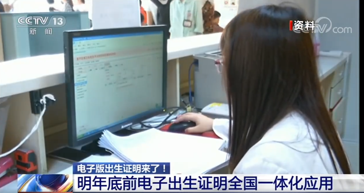 杜绝拐卖事件发生！卫健委出手：明年将深度应用电子版出生证明