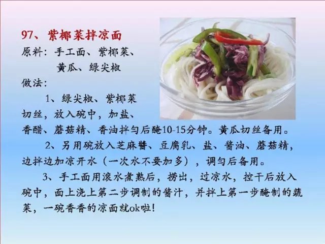 素菜菜谱大全有哪些，素食菜谱大全做法图片