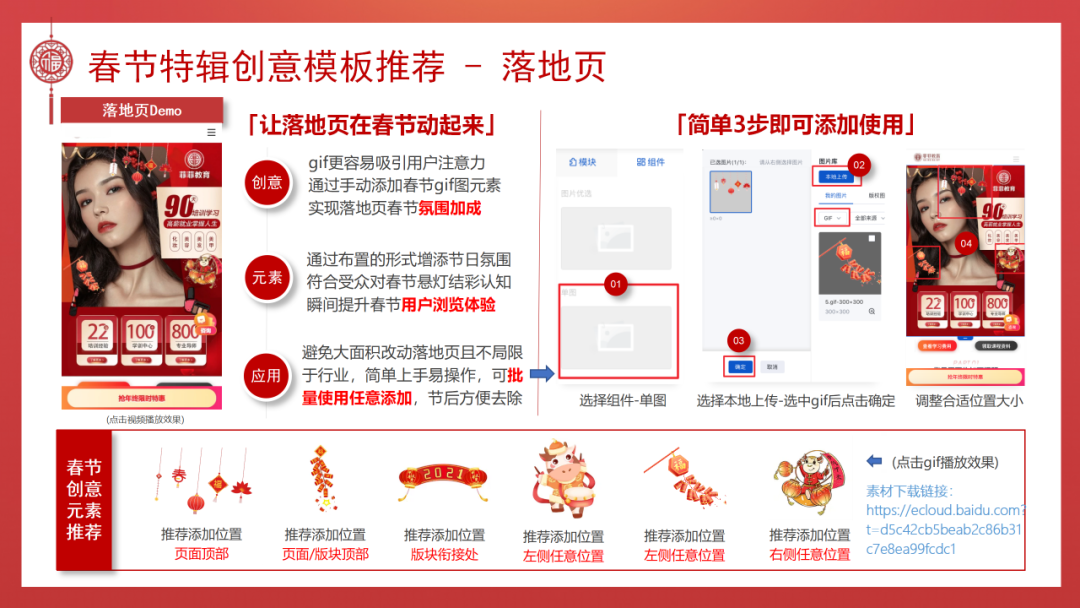 2121春节营销怎么创造共鸣？宝典来啦