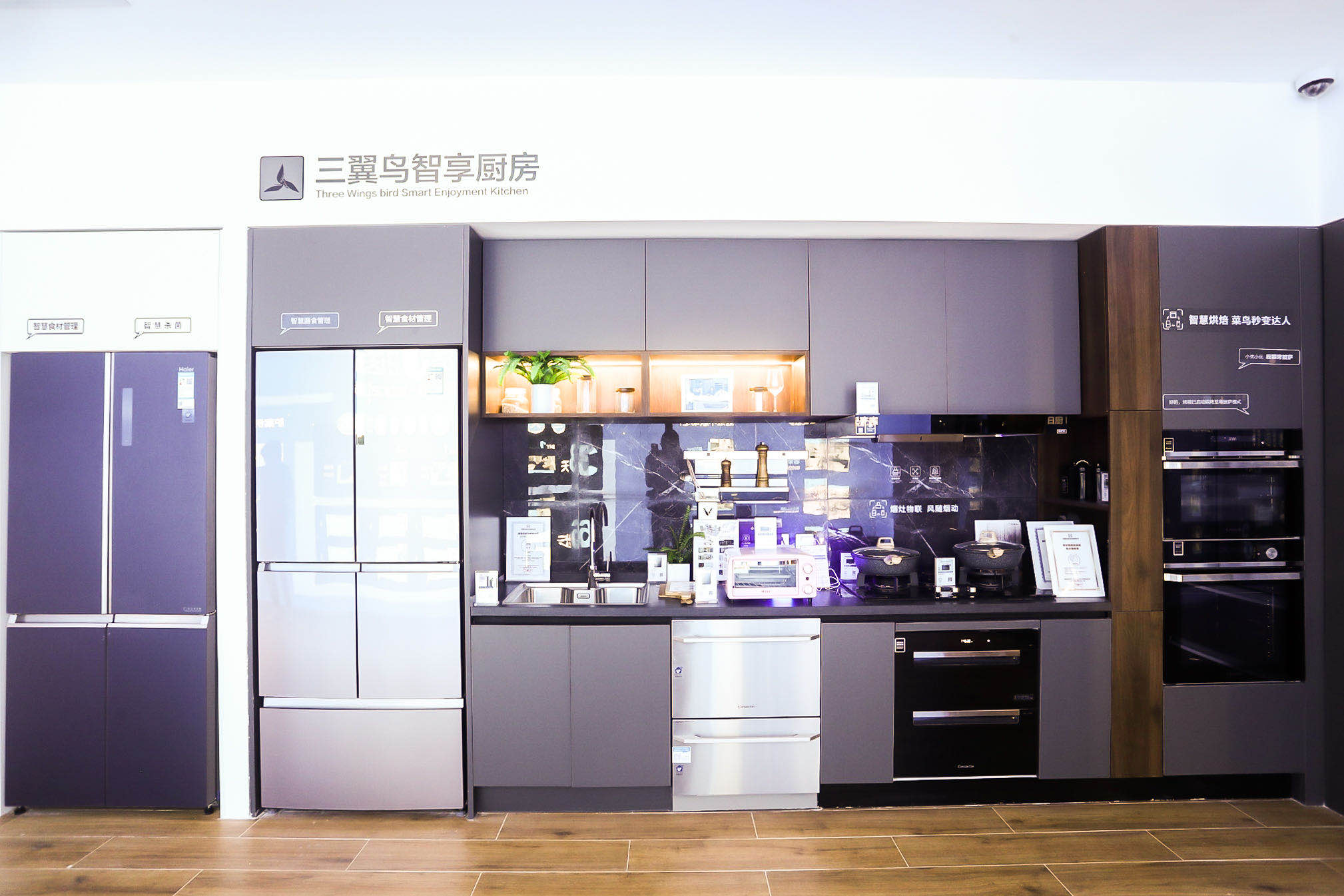 单套价格翻番!海尔智家北京001店刚签下2100万元订单