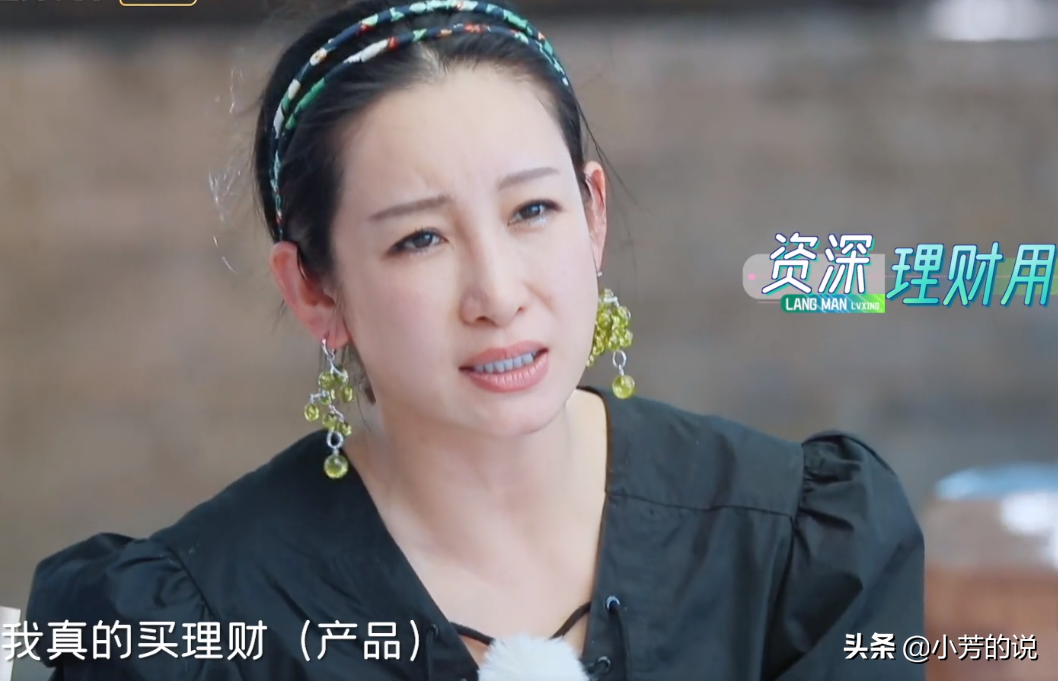 秦海璐给宣仪讲理财：要一直存钱，我一年利息两千块，够个物业费
