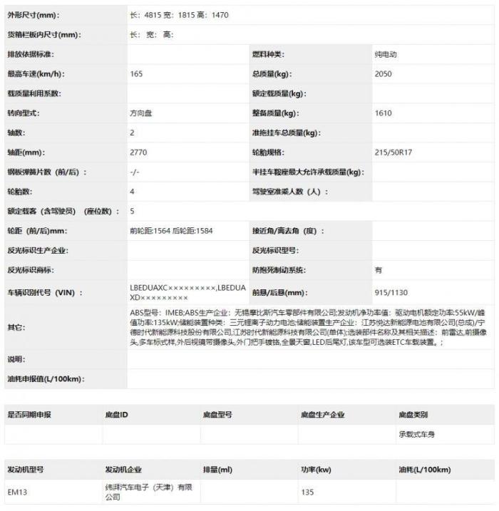 「韩系动向184」新设计引争议，新款现代名图曝光